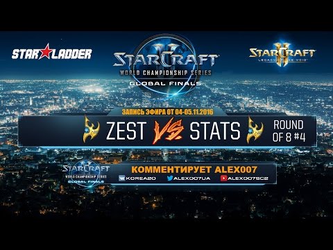 WCS Global Finals 2016 - Четвертьфиналы - Zest vs Stats