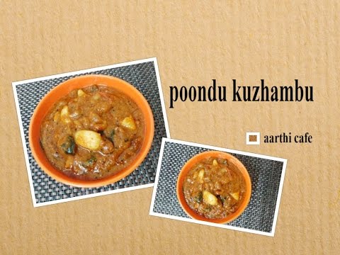 பூண்டு குழம்பு | Poondu kuzhambu | Garlic Gravy   Recipe No - 180