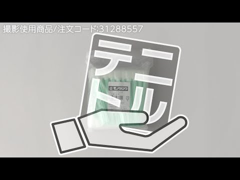 クリーンスティック 1袋(100本) モノタロウ 【通販モノタロウ】
