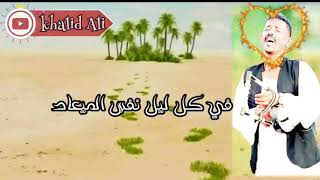 النصري في كل ليل نفس المعاد