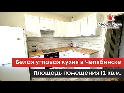 Угловая кухня видео, реальное видео, идеи дизайна 2023-2024