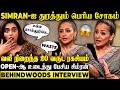 ரொம்ப வலிக்குது Simran மனசுல இவ்ளோ கஷ்டம�