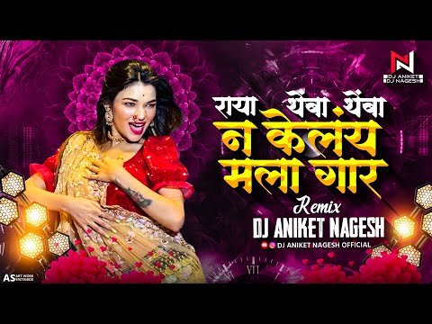 Raya Themba Themban ( Remix ) Dj Song | Marathi Dj Song | Surekha Punekar | Dj Aniket Nagesh
