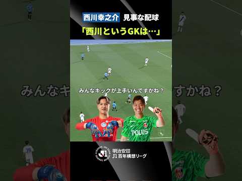 水戸ホーリーホックの特徴・注目選手9選|日程・チケット・観戦ガイド【2026/27版】 27 動画サムネイル