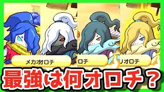 妖怪ウォッチ 影オロチ イラスト تنزيل الموسيقى Mp3 مجانا