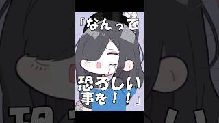 【替え歌】モエチャッカファイア 地獄編#shorts #歌ってみた #替え歌 #モエチャッカファイア