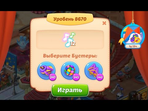 Homescapes Level 8670 (8720 - Rest of World) 💪