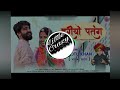 Hariyo Patang Song Hariyo Patang Ri Lili Dori Rang Rasiya Song