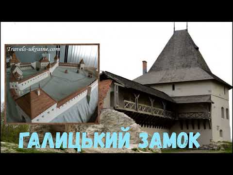 Галицький замок