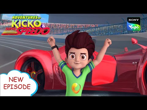 सुपर कार्स की रेस | New Episode | Moral Stories For Kids | Adventures Of Kicko & Super Speedo