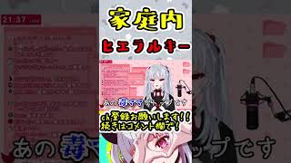 【彼女なぉた】家庭内ヒエラルキー、トップは〇〇!?【切り抜き】#shorts