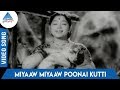 Kumudham Tamil Movie Songs Miyaaw Miyaaw Poonai Kutti Video Song MS Rajeswari KV Mahadevan