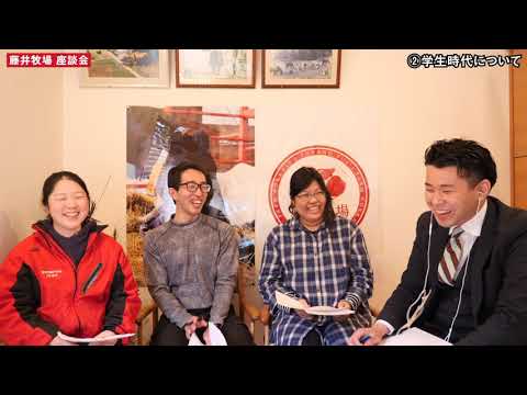 【社員座談会】藤井牧場／社員に職場のリアルを聞いてみました！_富良野藤井牧場