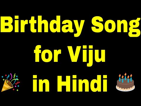 Birthday Song for Viju - Happy Birthday Song for Viju