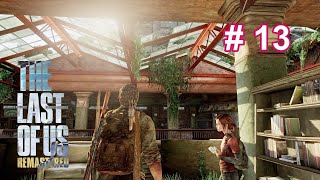 #13【アドベンチャー】THE LAST OF US【寡黙にPLAYラスト・オブ・アス】