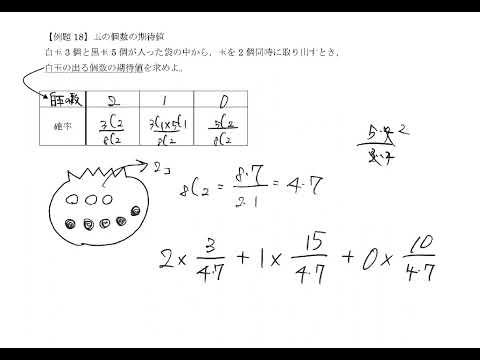 獣医学科 確率④期待値