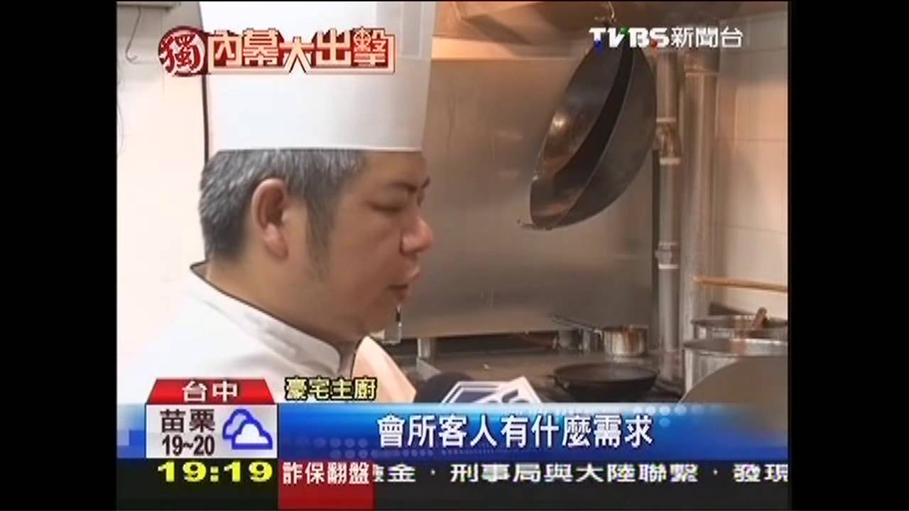 〈獨家〉五星主廚來我家煮菜　豪宅外燴風盛