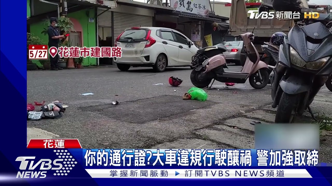 你的通行證?大車違規行駛釀禍 警加強取締