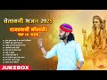 न्यू राजस्थानी चेतावनी भजन 2025 Rajasthani Nonstop Top