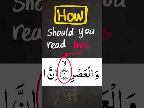 How do you deal with THIS? #quran #learnquran #tajweed #learntajweed #arabic101 #arabic101