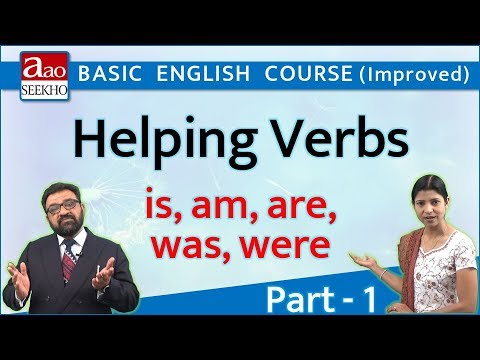 Helping Verbs- 1 (सहायक क्रियाएं - 1) - is, am, are, was, were - Basic English (Improved) - Video 30 Video