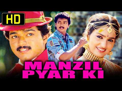 Manzil Pyar Ki (मंज़िल प्यार की) - Thalapathy Vijay Hindi Dubbed Movie | Sangeetha