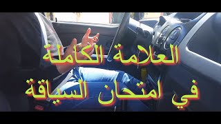 TÉLÉCHARGER SAYARAT TA3LIM 2013 2013 TA3LIM TÉLÉCHARGER SAYARAT