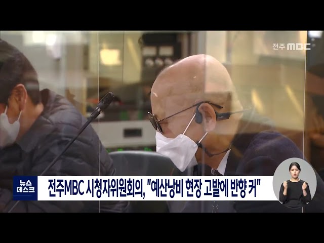 시청자위원회의