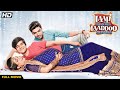 Laali Ki Shaadi Mein Laddo Deewana Hindi Full Movie Akshara Haasan Vivaan Shah