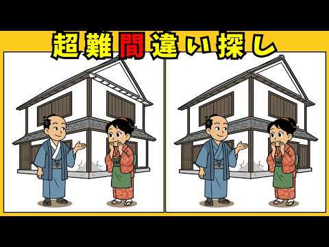 「え」から始まることわざの間違い探し動画 - タップで再生