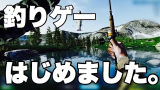 関西人の俺が釣りゲーやったらうるさすぎる件１