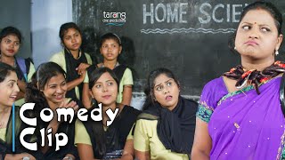ଶାଶୂ ଘରକୁ ଗଲେ ଖାଲି ଖାଇବି , ପିଇବି, ଶୋଇବି Comedy Clip Tarang Cine Productions