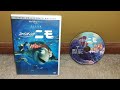 Finding Nemo Japanese DVD Walkthrough 2004