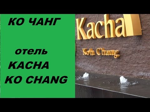 Видеообзор отеля Koh Chang Kacha Resort