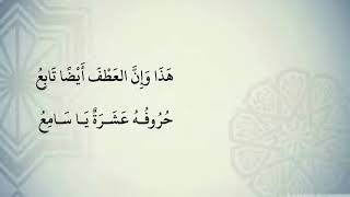 صورة شرح نظم الآجرومية مع التشجير //82//الشيخ محمد محمود الشنقيطي