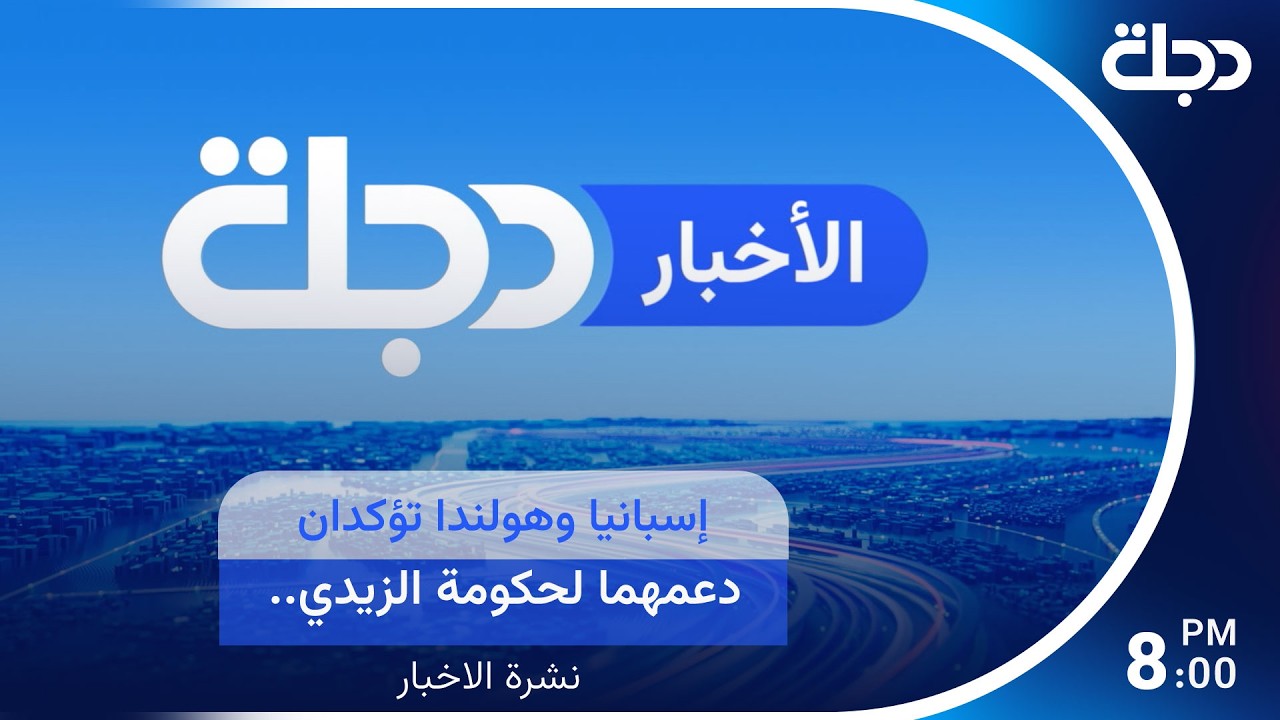 فيديو | "ننصفكم"في مركز العاصمة بغداد مع عمر محمد