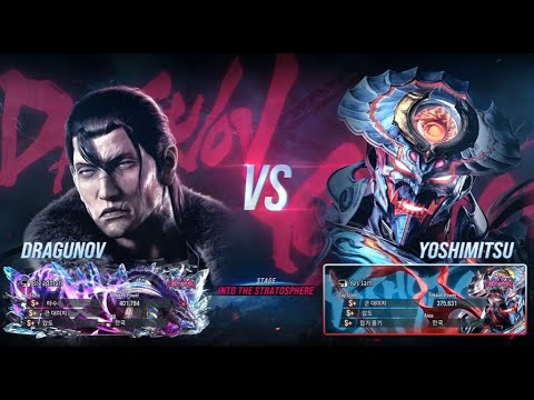 breadman (dragunov) VS eyemusician (yoshimitsu) - Tekken 8 Rank Match