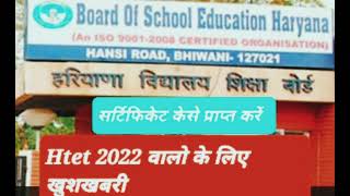 Htet वालो के लिए खुशखबरी 😁।।अगर सर्टिफिकेट नहीं है तो vedio जरूर देखे।। Tgt Vacancy Haryana
