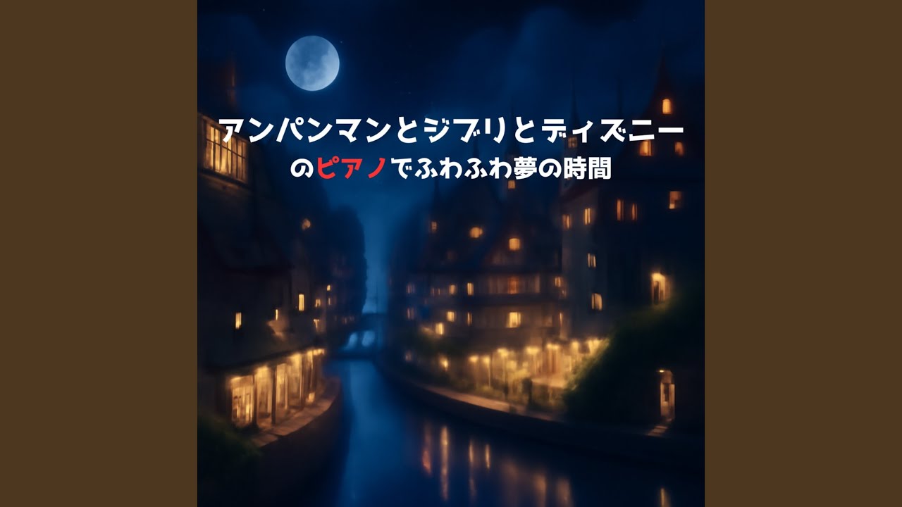 風の谷のナウシカ (Cover)