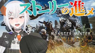 怪獣大決戦に巻き込まれる亜人の図 - #10【モンスターハンターワイルズ】いよいよゾ・シア戦‼‼今までの成果を見せるゾウ🐘🐘【にじさんじ/レヴィ・エリファ】