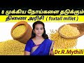 8 முக்கிய நோய் தடுக்கும் நம் பாரம்பரி�