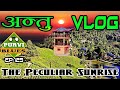 Antu Vlog || नेपालको सबैभन्दा पहिलो घामको झुल्को पर्