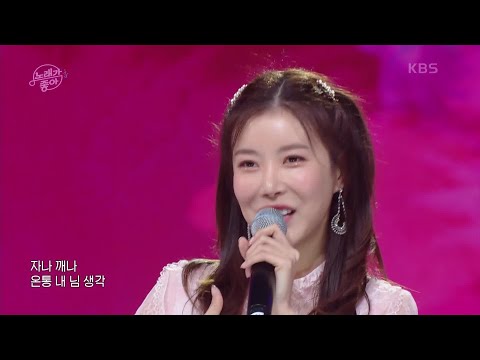 초대가수 장혜리 - 서방님[노래가 좋아]230115