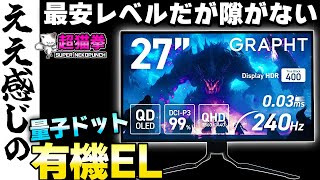 A quantum dot OLED monitor with a good price, good image quality, accurate colors, and unobtrusiv...