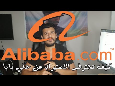 , title : 'شرح تفصيلي بموقع علي بابا + الشراء + البضاعة قدامكم بعد وصولها كمان'