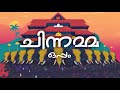 Chinnamma Lyrics Oppam