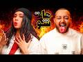 سوختیم و ساختیم هات شو با سام صابری Samsaberi