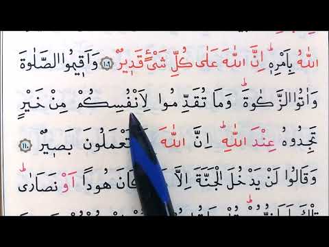 Lesson 60: Page: 16 Tajweed Reading Lesson for Those Who Are New to the Quran and Read Slowly, Al...