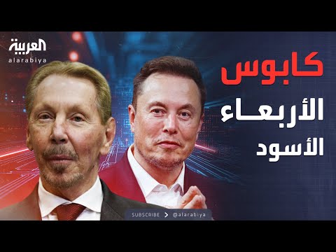 فيديو | أخبار الصباح | أحد أقطاب التكنولوجيا يهز عرش إيلون ماسك