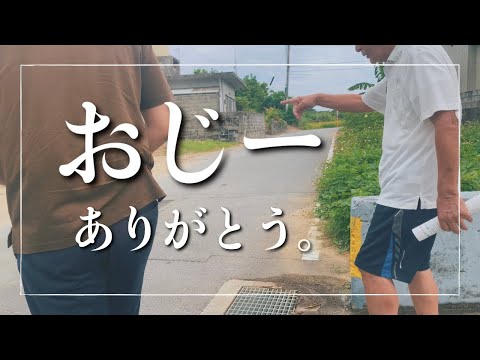 武道学科 【沖縄旅】いちゃりばちょーでーを見つけた